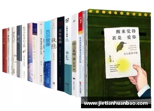 《2024年国内体育明星书籍排行与推荐分析》
