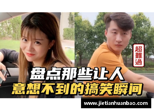 体育明星化身路人搞笑日常大揭秘 让你意想不到的精彩瞬间